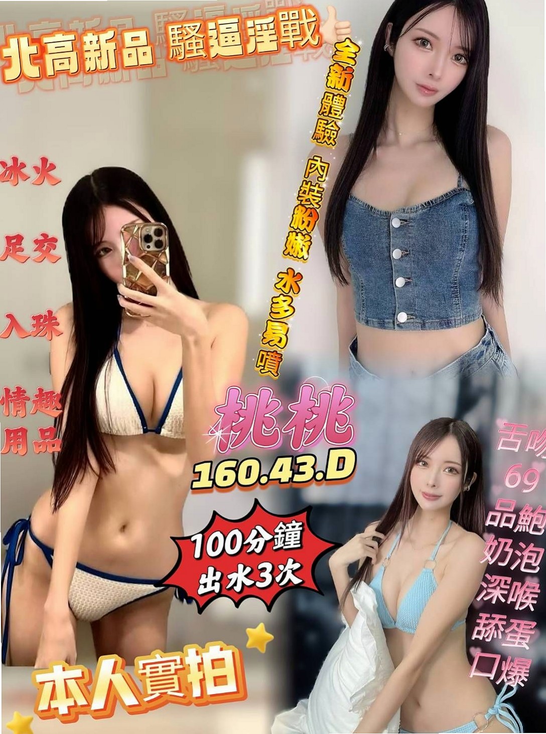 【嘉義定點茶